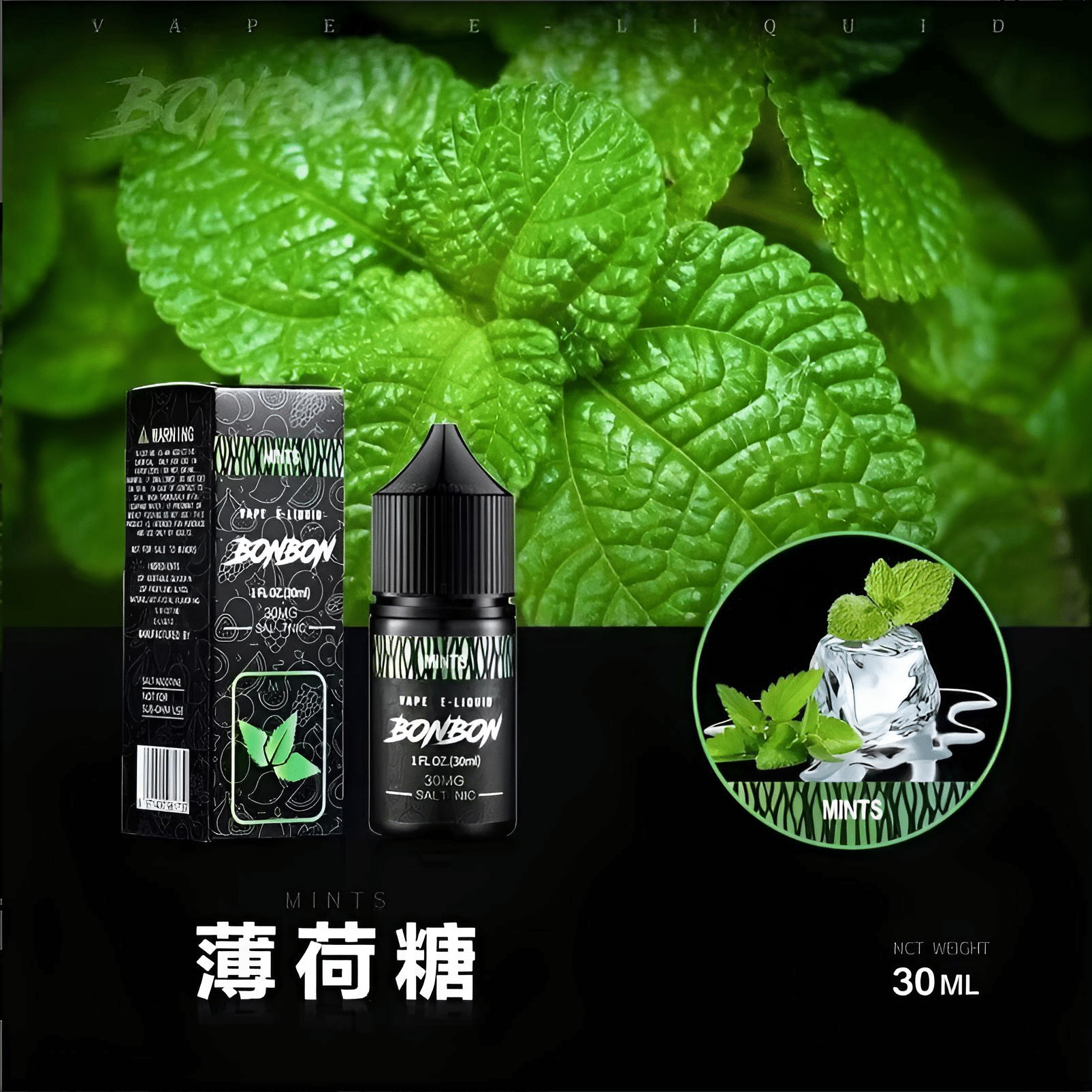 bonbon煙油-10.png bonbon煙油-10.png
